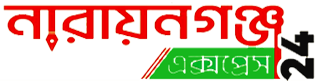 Narayanganj Express