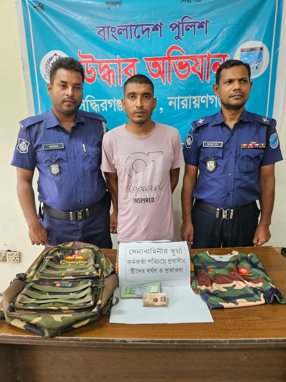 প্রতারণা