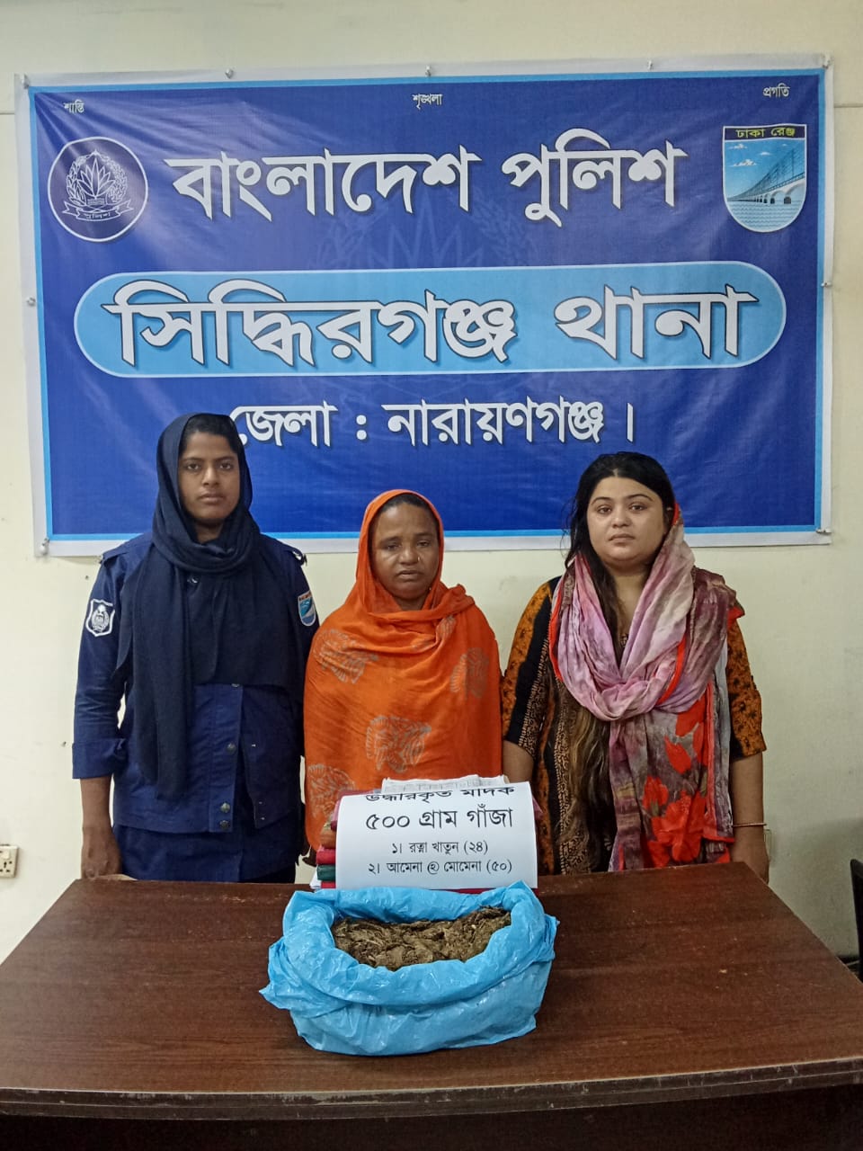 সিদ্ধিরগঞ্জে মাদক