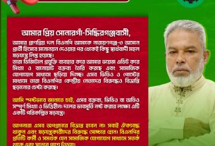 আজহারুল ইসলাম মান্নান