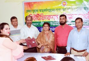 মানব কল্যাণ পরিষদ