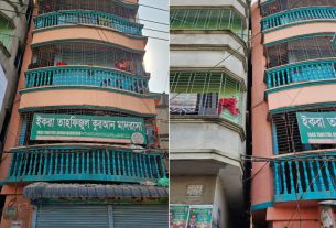 ভবন হেলে পড়া