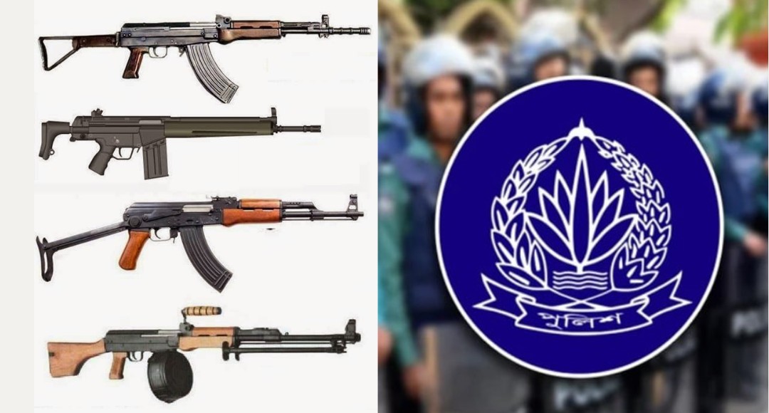 অস্ত্র উদ্ধার