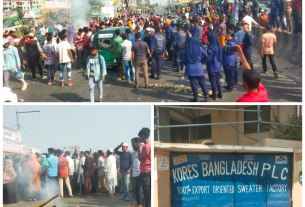 ঢাকা-চট্টগ্রাম মহাসড়ক অবরোধ