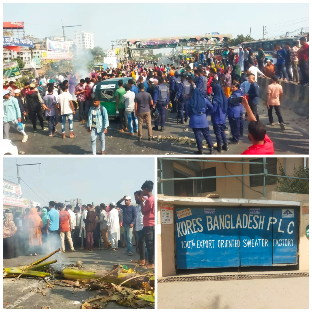 ঢাকা-চট্টগ্রাম মহাসড়ক অবরোধ