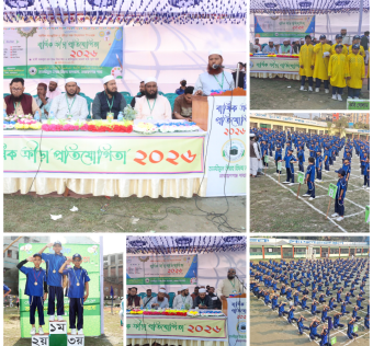 তানযীমুল উম্মাহ হিফজ মাদ্রাসা