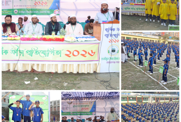 তানযীমুল উম্মাহ হিফজ মাদ্রাসা