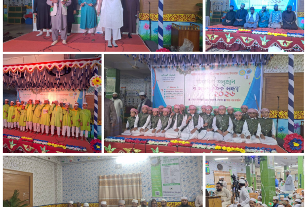 তানযীমুল উম্মাহ হিফয মাদরাসা