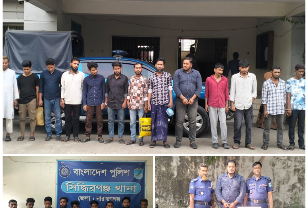 সিদ্ধিরগঞ্জ থানা