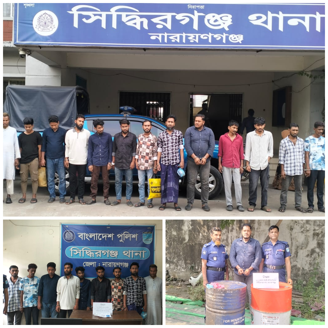 সিদ্ধিরগঞ্জ থানা