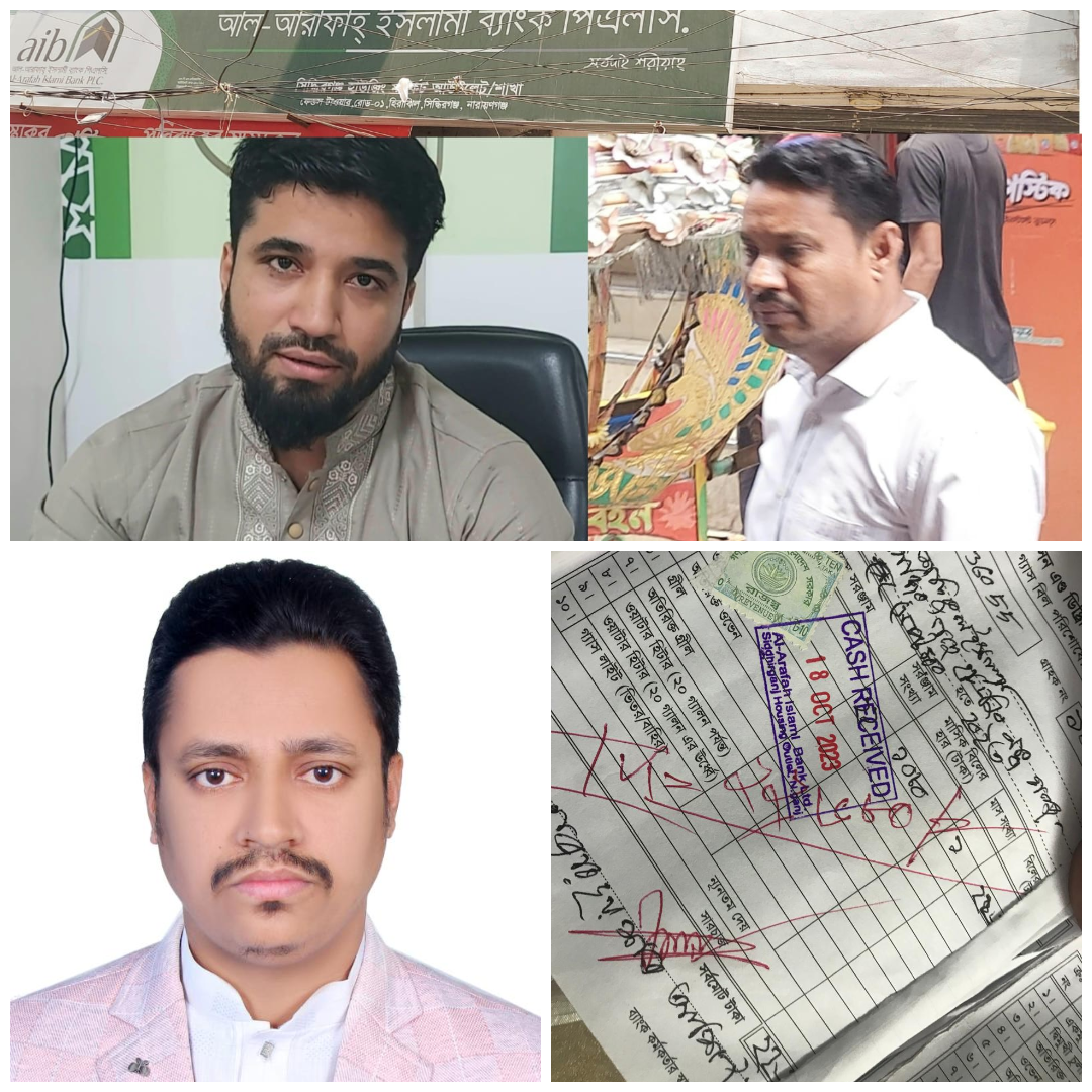 টাকা আত্মসাতের অভিযোগ