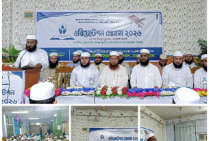 তানযীমুল উম্মাহ হিফয মাদরাসা