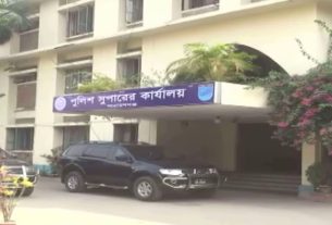 নারায়ণগঞ্জ জেলা পুলিশ সুপারের কার্যালয়