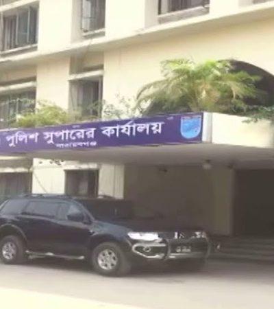 নারায়ণগঞ্জ জেলা পুলিশ সুপারের কার্যালয়