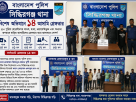 সিদ্ধিরগঞ্জ থানা