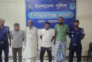 বৈষম্যবিরোধী