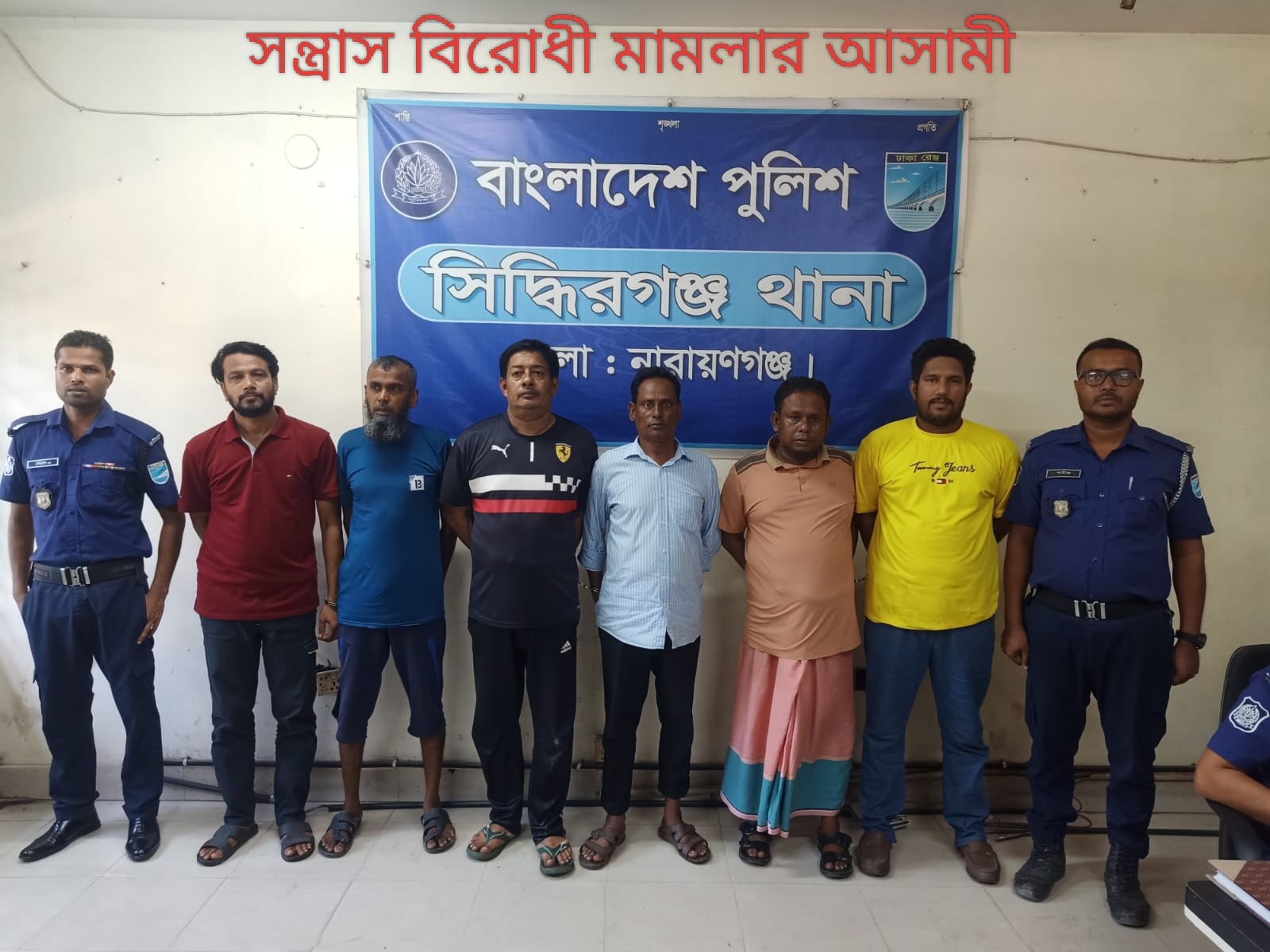 সন্ত্রাসবিরোধী মামলা