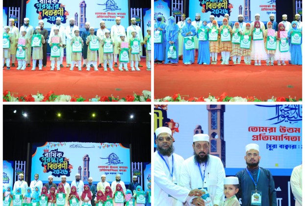 তানযীমুল উম্মাহ হিফয মাদরাসা,