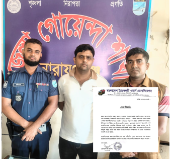 জাতীয়তাবাদী কৃষক দল
